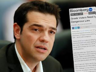 Φωτογραφία για Bloomberg...“Έλληνες, ο Τσίπρας σας λέει επικίνδυνα ψέματα”!