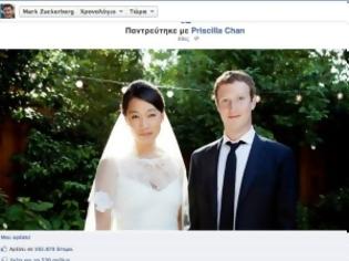 Φωτογραφία για Γάμος Zuckerberg: Έρωτας ή λεφτά η αιτία;