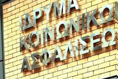Ποια λύση διάσωσης εξετάζει η διοίκηση του ΙΚΑ