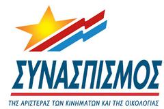 ΣΥΝ: Η υγειονομική βόμβα είναι εδώ και την έχουν απασφαλίσει!!!
