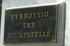 Στο ΣτΕ για τις συντάξεις οι συνταξιούχοι της αγροτικής τράπεζας