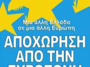 Φωτογραφία για Aναθεωρεί τα περί εξόδου από την Ευρωζώνη η ΚΟΕ (κι ετοιμάζεται να κυβερνήσει)