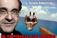 Ο ΣΩΤΗΡΑΣ ΜΕ ΤΗΝ ΕΥΡΩΠΑΪΚΗ ΛΑΪΚΗ ΔΕΞΙΑ ΠΟΥ ΘΑ ΕΚΣΤΡΑΤΕΥΕΙ ΕΝΑΝΤΙΟΝ ΜΑΣ...