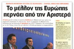Αγρια σύγκρουση ΝΔ-ΣΥΡΙΖΑ