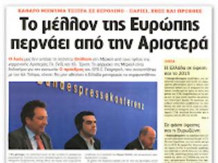 Φωτογραφία για Αγρια σύγκρουση ΝΔ-ΣΥΡΙΖΑ