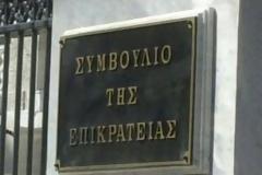 Προσέφυγαν στο ΣτΕ συνταξιούχοι της Αγροτικής Τράπεζας