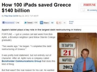 Φωτογραφία για Τα 100 iPad που...κούρεψαν το ελληνικό χρέος