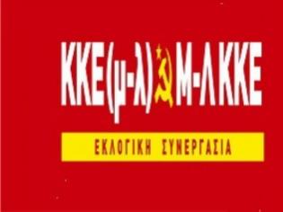 Φωτογραφία για ΚΚΕ(μ-λ) Μ-Λ ΚΚΕ: Αποφασιστικά στη μάχη των εκλογών της 17ης Ιούνη