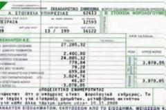 Τα πρώτα εκκαθαριστικά έσπειραν τρόμο και θλίψη