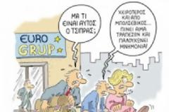 Μα τι είναι αυτός ο Τσίπρα;