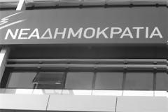 ΕΡΧΟΝΤΑΙ ΝΕΕΣ ΜΕΤΑΓΡΑΦΕΣ … ΣΤΗ Ν.Δ.