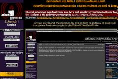 Πλαστή η φωτογραφία λέει το Indymedia