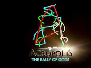 Φωτογραφία για Rally Acropolis: Που και πως θα πάμε να δούμε τους Θεούς…