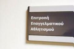 Άλλο ΕΕΑ άλλο αδειοδότηση