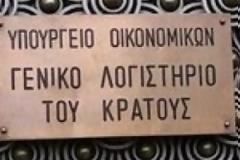 Σοκ από απόρρητη έκθεση του Γενικού Λογιστηρίου του Κράτους