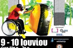 Laser tag sto Άλσος του Μπαρουτάδικου στις 9 και 10 Ιουνίου