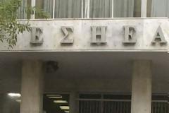 Απειλείται η βιωσιμότητα του ταμείου των δημοσιογράφων...