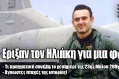 Οι Τούρκοι σκότωσαν τον Ελληνα πιλότο Κώστα Ηλιάκη για μια φωτογραφία; Ατύχημα ή κατάρριψη;