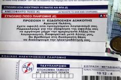 Χανιά: Επανασύνδεσαν το ρεύμα σε ηλικιωμένο με σοβαρά προβλήματα υγείας