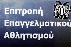 Παρέμβαση ΕΕΑ για ΠΑΟΚ