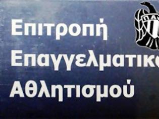 Φωτογραφία για Παρέμβαση ΕΕΑ για ΠΑΟΚ