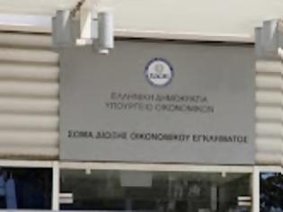 Φωτογραφία για Στο μικροσκόπιο του ΣΔΟΕ 500 πρώην βουλευτές και δήμαρχοι