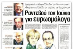 Τηρείστε τις δεσμεύσεις σας και εμείς 