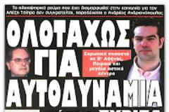 Οι 