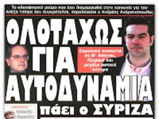 Φωτογραφία για Οι διασταυρώσεις στοιχείων στέλνουν  στη σέντρα 500 πολιτικούς