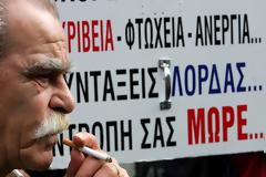 Πότε θα αλλάξει κάτι σε αυτή χώρα;