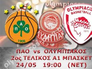 Φωτογραφία για ΣΕ LIVE STREAMING ΠΑΟ - ΟΛΥΜΠΙΑΚΟΣ (19:00)