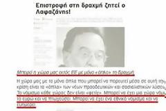 Βρες τα πρώτα με τους βουλευτές σου Αλέξη..