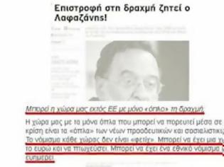 Φωτογραφία για Βρες τα πρώτα με τους βουλευτές σου Αλέξη..