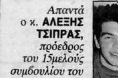 Ο πιο καλός ο μαθητής