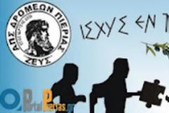 Χρήστος Μυστρίδης: Μήνυμα για τα 25 χρόνια της Παγκύπριας Ένωσης Δρομέων Κύπρου