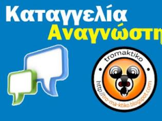 Φωτογραφία για Aναγνώστης καταγγέλλει νέο σκάνδαλο με τα vouchers των δημοσιογράφων, που πάνε μόνο στα ΚΕΚ