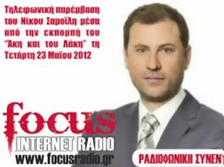 Φωτογραφία για O έγκριτος οικονομικός συντάκτης Νίκος Σαμοϊλης μίλησε για την οικονομική κρίση στο focusradio.gr