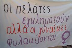 Συνεχίζονται οι εντατικοί έλεγχοι και οι συλλήψεις στους οίκους ανοχής...Στους πελάτες όμως δεν βλέπουμε να τους βάζετε 