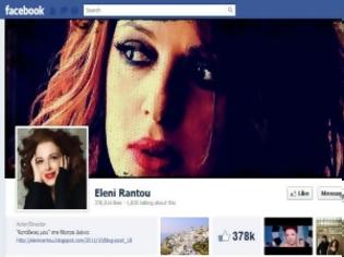 Φωτογραφία για Facebook: Η Ελένη Ράντου πιο δημοφιλής ηθοποιός!