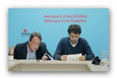 ΣΥΡΙΖΑ σε εκδότες και δημοσιογράφους: «Αυτό το κύκλωμα θα το σπάσουμε»!
