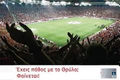 ΠΡΟΓΡΑΜΜΑ ΣΥΛΛΟΓΗΣ ΠΟΝΤΩΝ - ΕΙΣΙΤΗΡΙΑ ΔΙΑΡΚΕΙΑΣ 2012-13