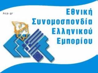 Φωτογραφία για ΕΣΕΕ: Δεν εγκαταλείψαμε ποτέ την προσπάθεια υπογραφής μιας νέας κλαδικής σύμβασης