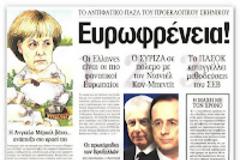 Η Ε.Ε. έκανε ενα βήμα (τουλάχιστον)
