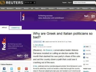 Φωτογραφία για Το Reuters σχολιάζει την αποτυχία των Ελλήνων πολιτικών