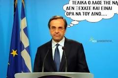 Μαζεύει τα πραγματά του απο το γραφείο της Συγγρού ο Σαμαράς!