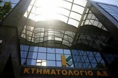 Αναζητείται στρατηγικός επενδυτής για Κτηματολόγιο ΑΕ μέχρι τις 14 Ιουνίου