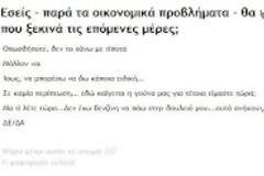 Τα αποτελέσματα του 2ήμερου δημοψηφίσματος για το Ράλλυ Ακρόπολις και το πόσο επηρέασε τη θέασή του η οικονομική κρίση που βιώνουμε...