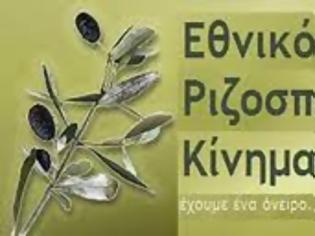 Φωτογραφία για Στηρίζει ΛΑΟΣ το Εθνικό Ριζοσπαστικό Κίνημα