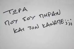 Σκέψεις αναγνώστη για το τι χειρότερο μπορεί να έρθει...