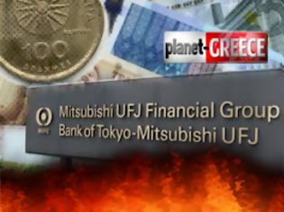 Φωτογραφία για Tokyo Mitsubishi-UFJ: Η Ελλάδα επιστρέφει στη δραχμή το Σαββατοκύριακο 2-3 Ιουνίου!